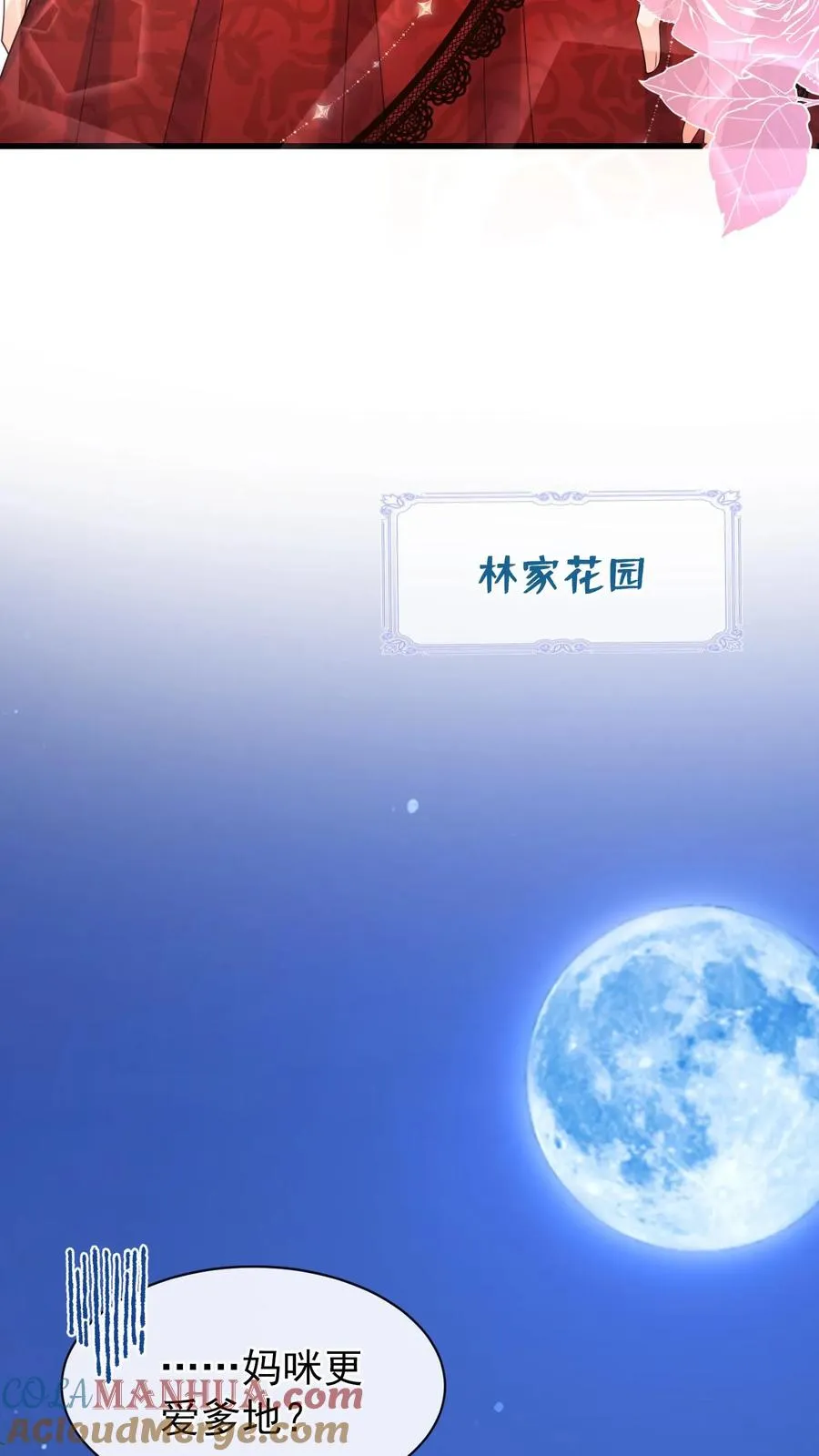 第8话 把她的脸扇对称！28
