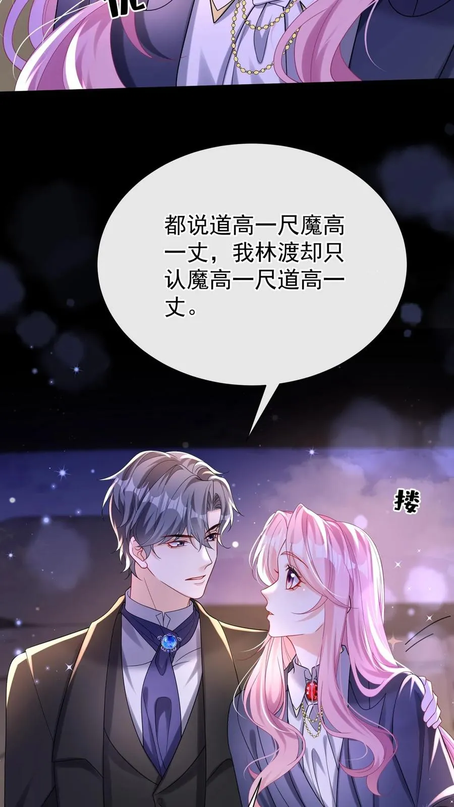 第173话 匕首果然有问题43