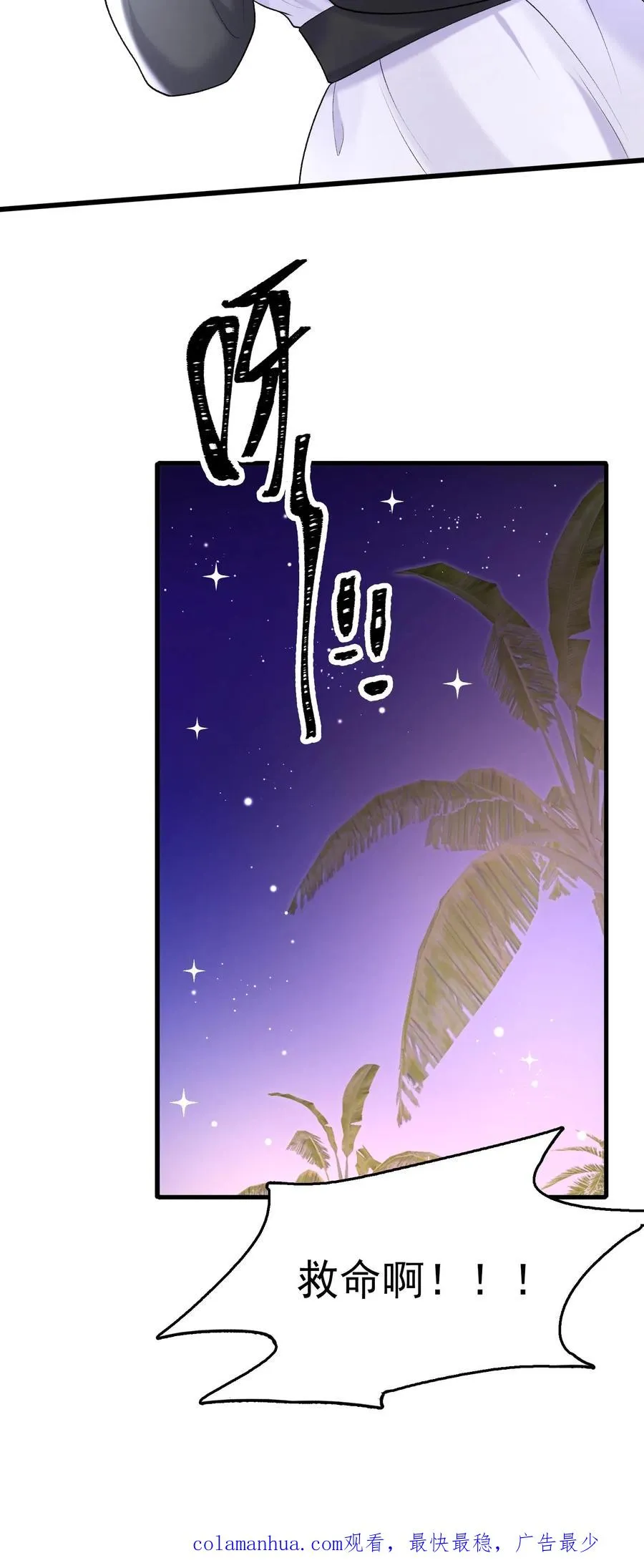 第59话 你好像不太聪明？31