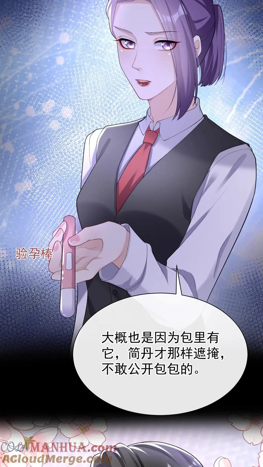 第83话 你眼睛在瞟哪呢？28