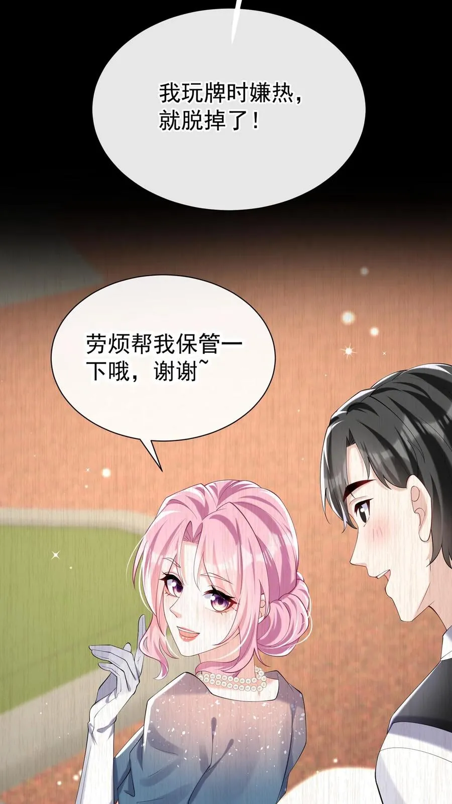 第124话 新年快乐，宝贝们7