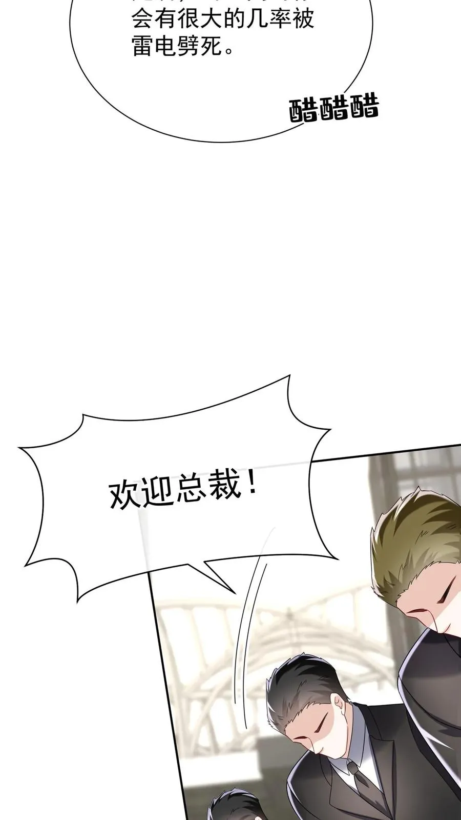 第163话 等你的好消息~43