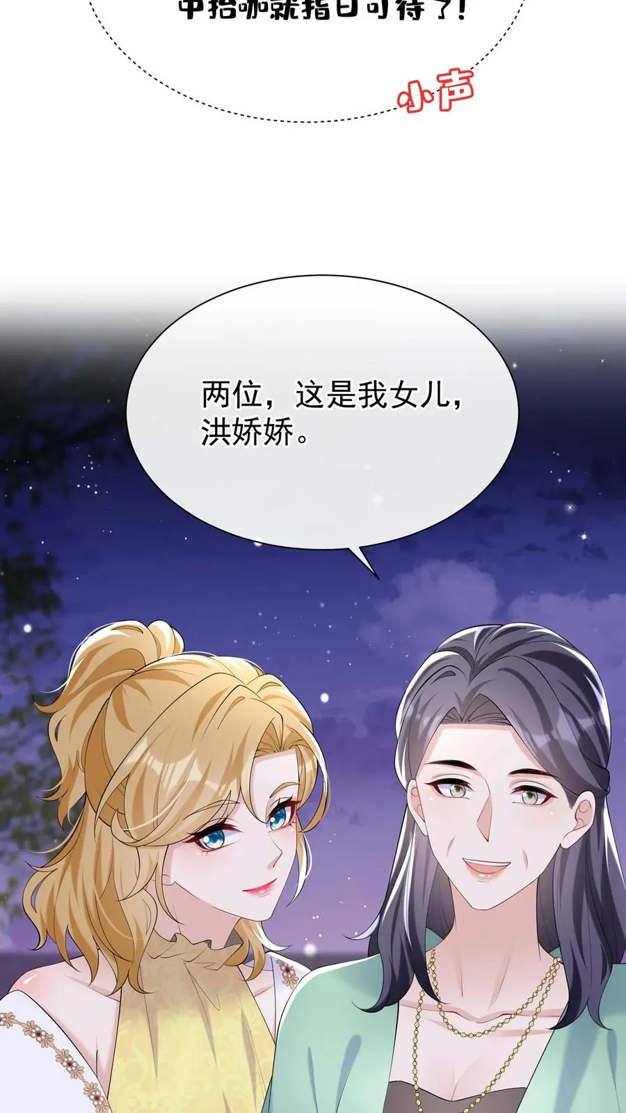 第138话 糟了，中招了7