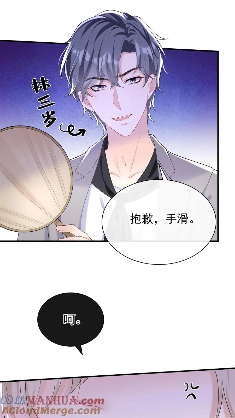 第96话 灼宝，你的眼睛？！10