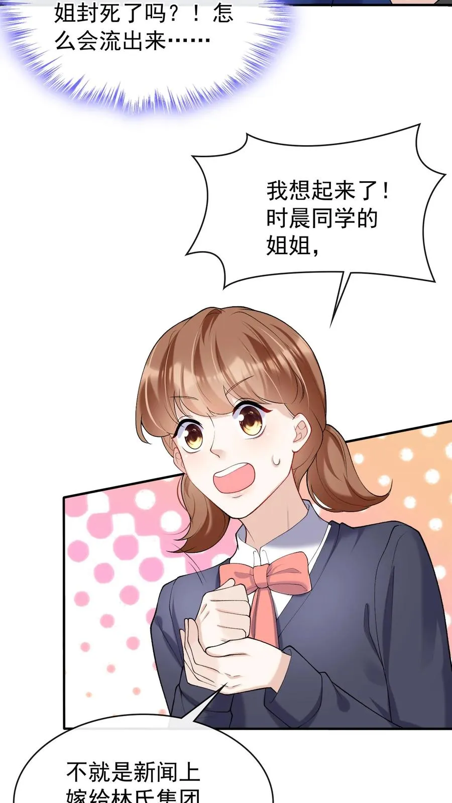 第42话 我的人你也敢动？19