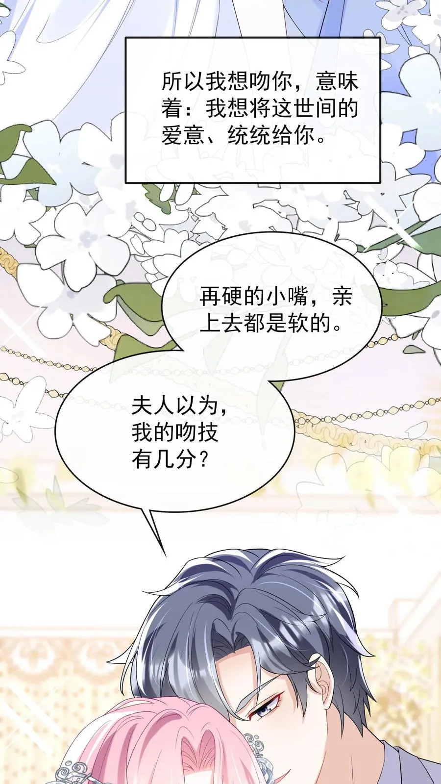 第17话 时家二小姐是文盲？7