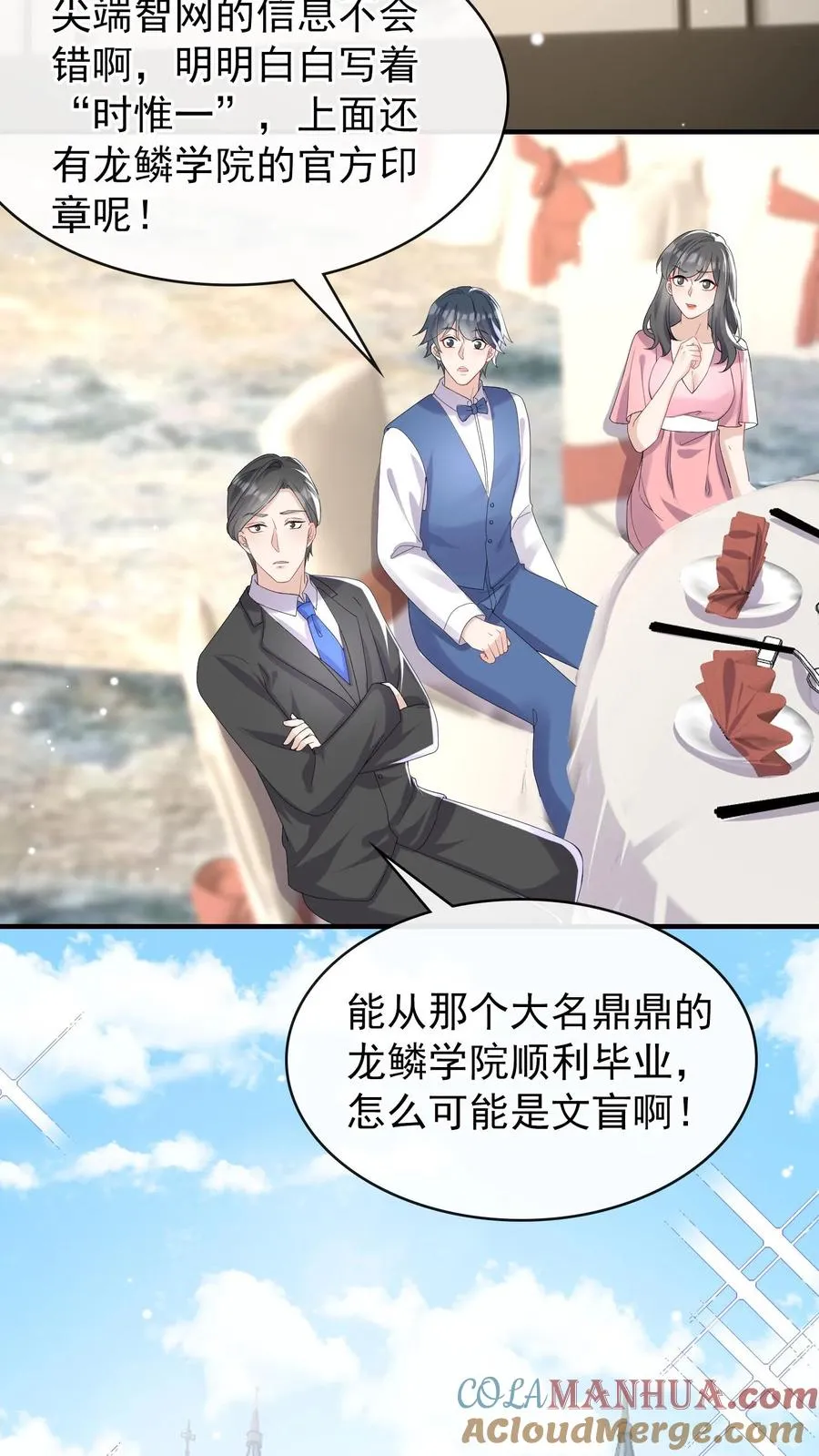 第18话 我娶媳妇，你说了算？16