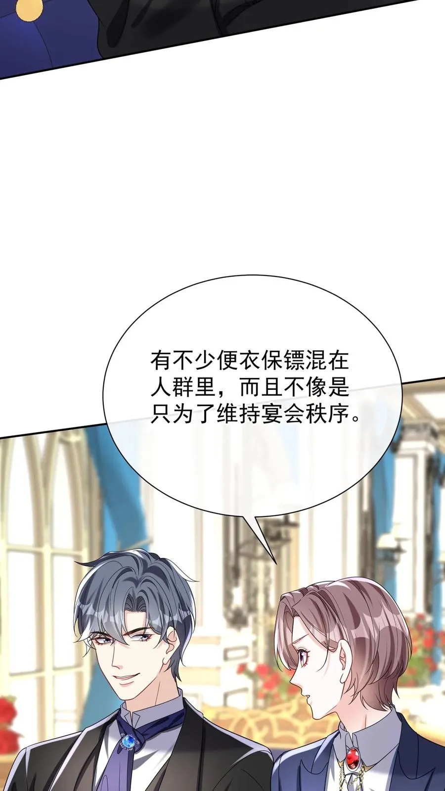 第170话 有人要刺杀洪娇娇？16