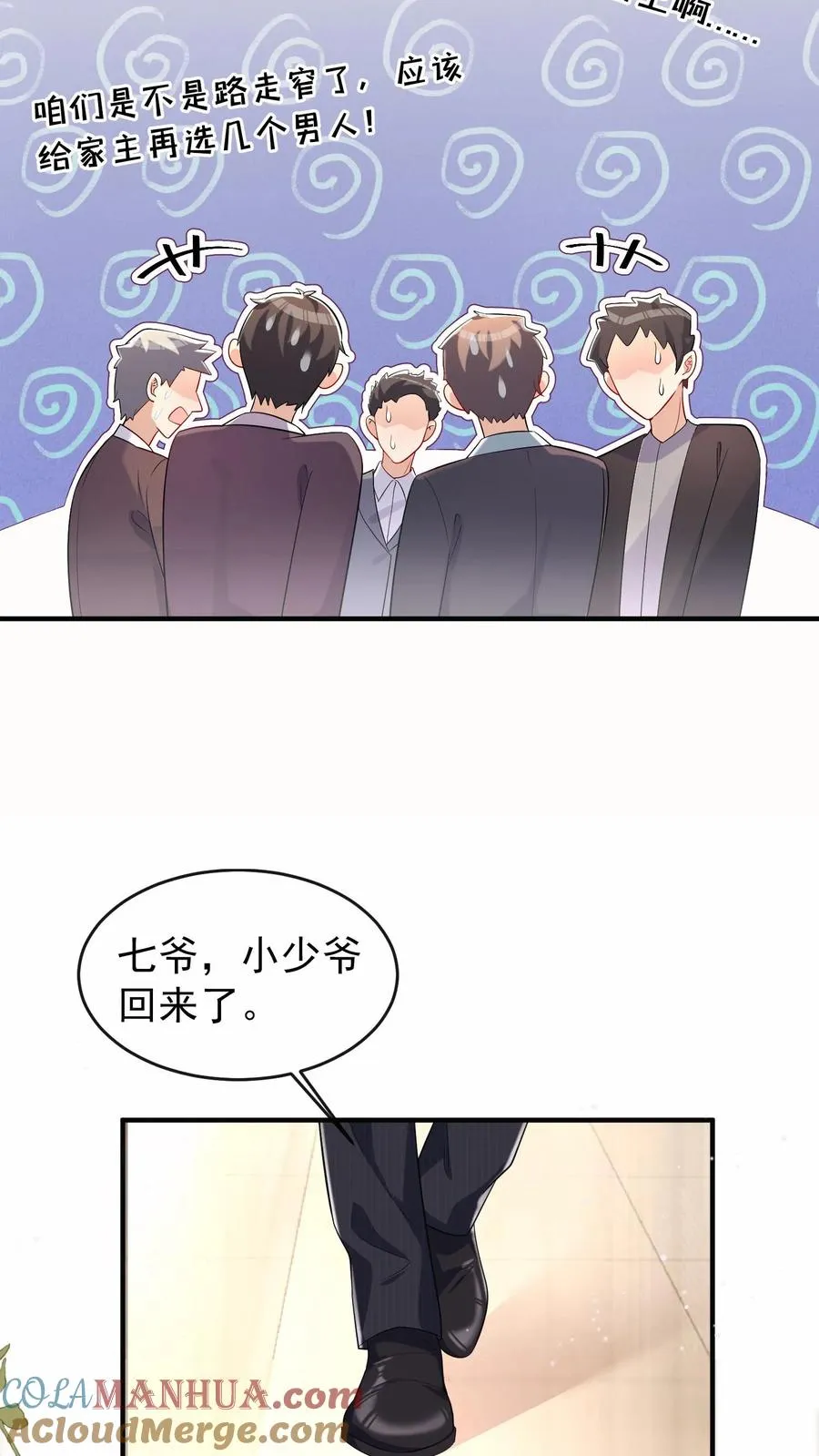 第2话 谁家的狗在狂吠？10