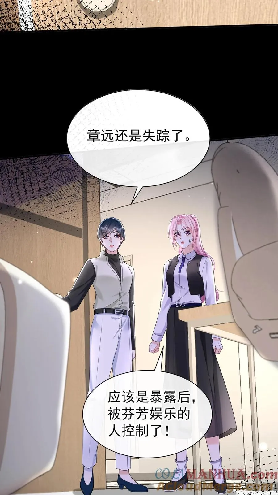 第101话 后台出状况了？14