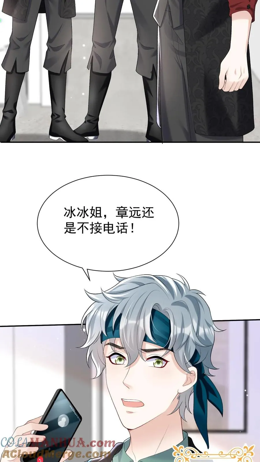第101话 后台出状况了？6