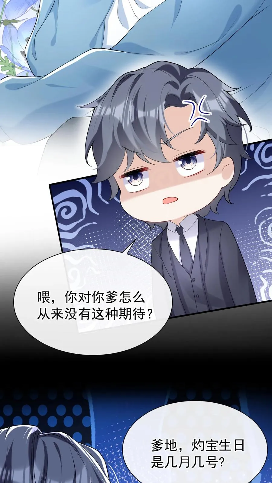 第49话 爹地是大猪蹄子！11