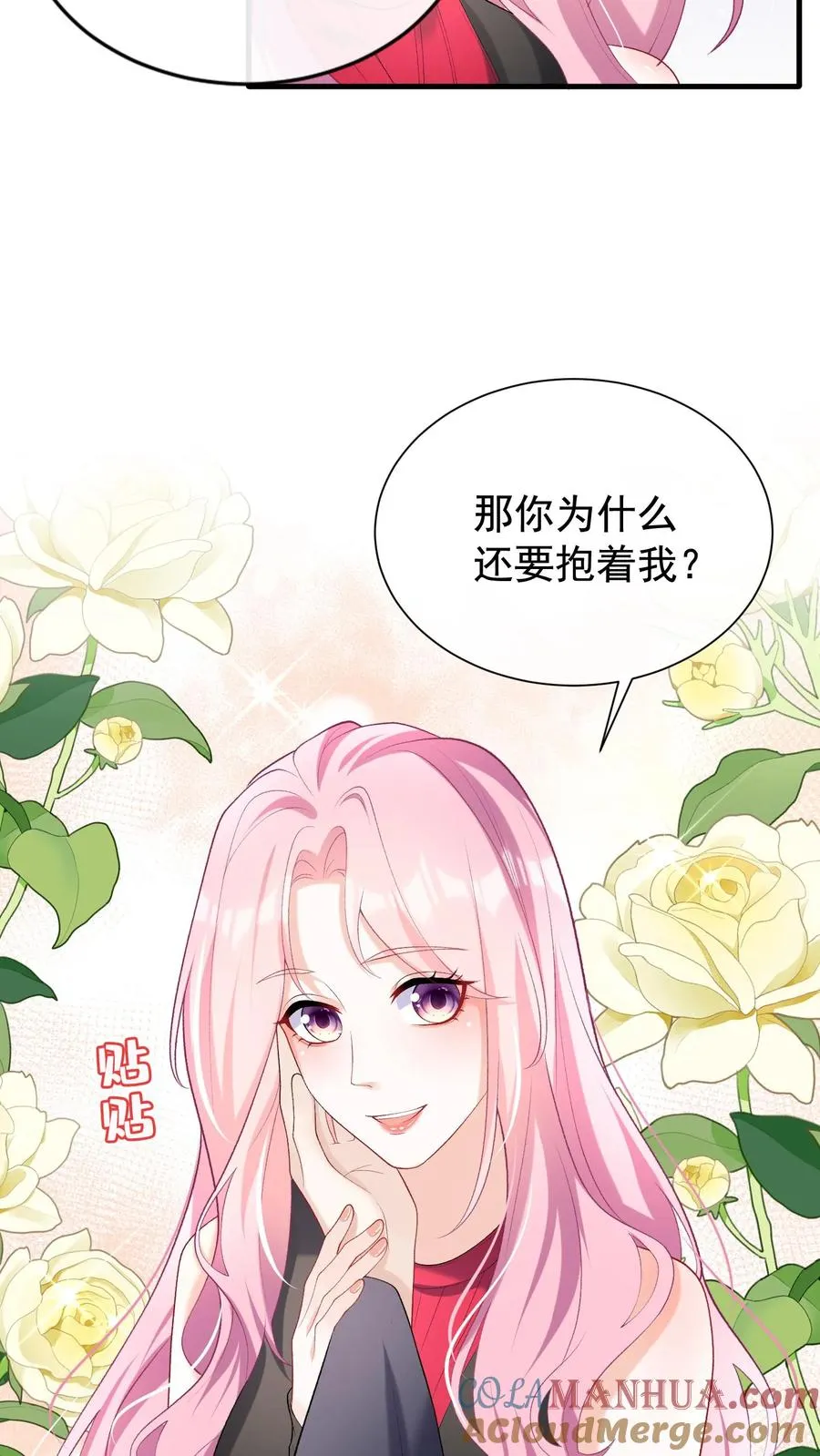 第58话 你这是，欲擒故纵？16