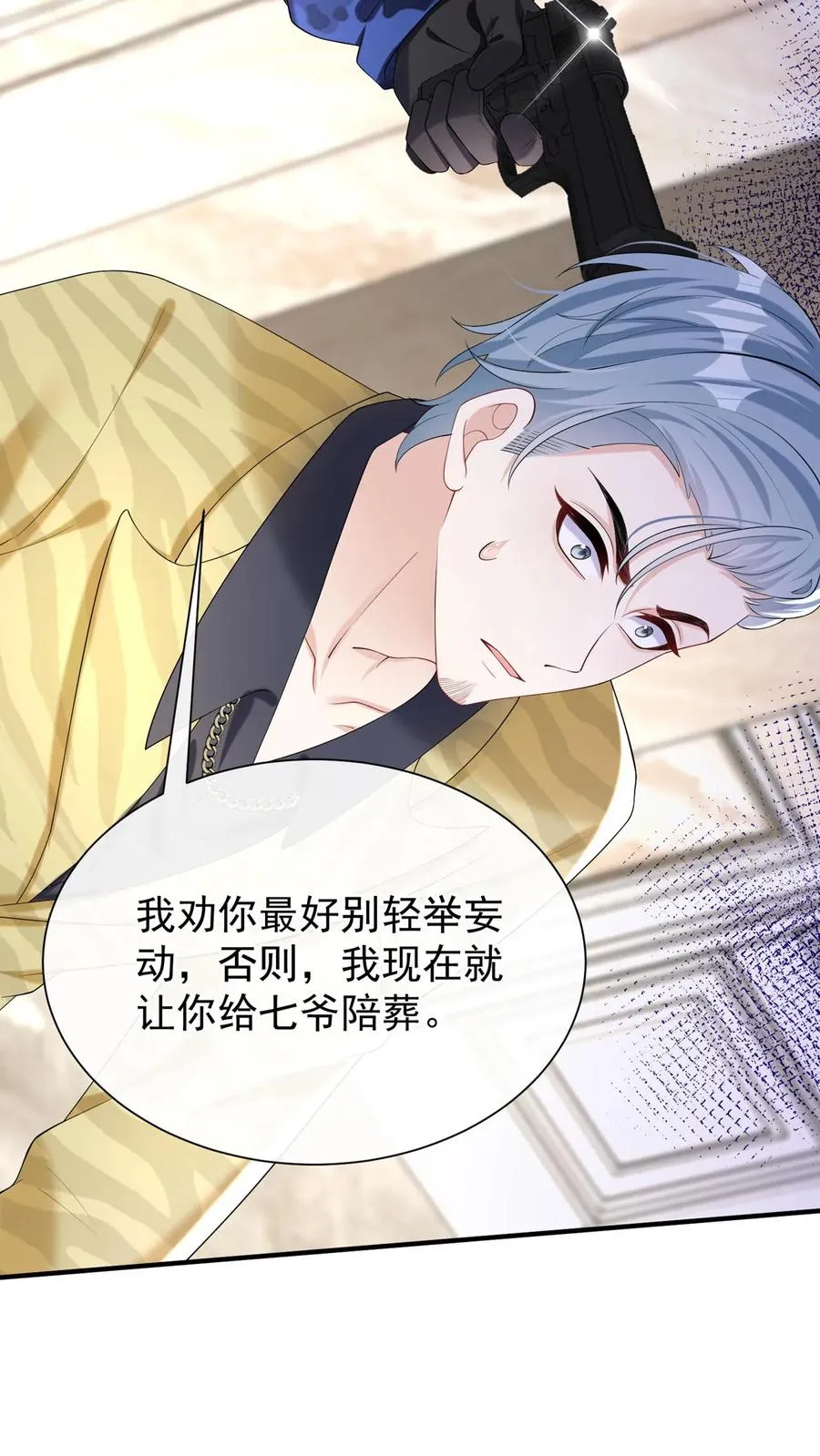 第146话 七爷他……去了19