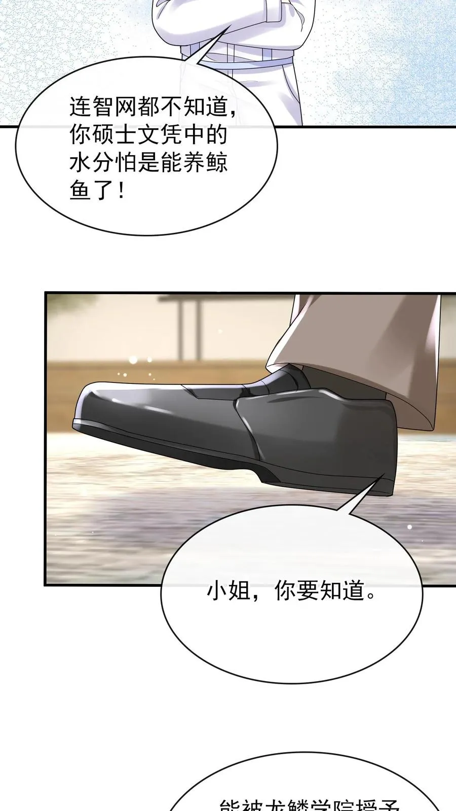 第19话 我要睡床，也要睡你5