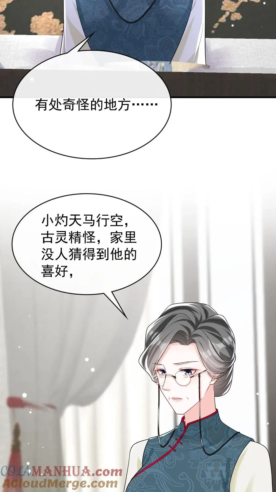 第28话 我这是……在吃醋？24