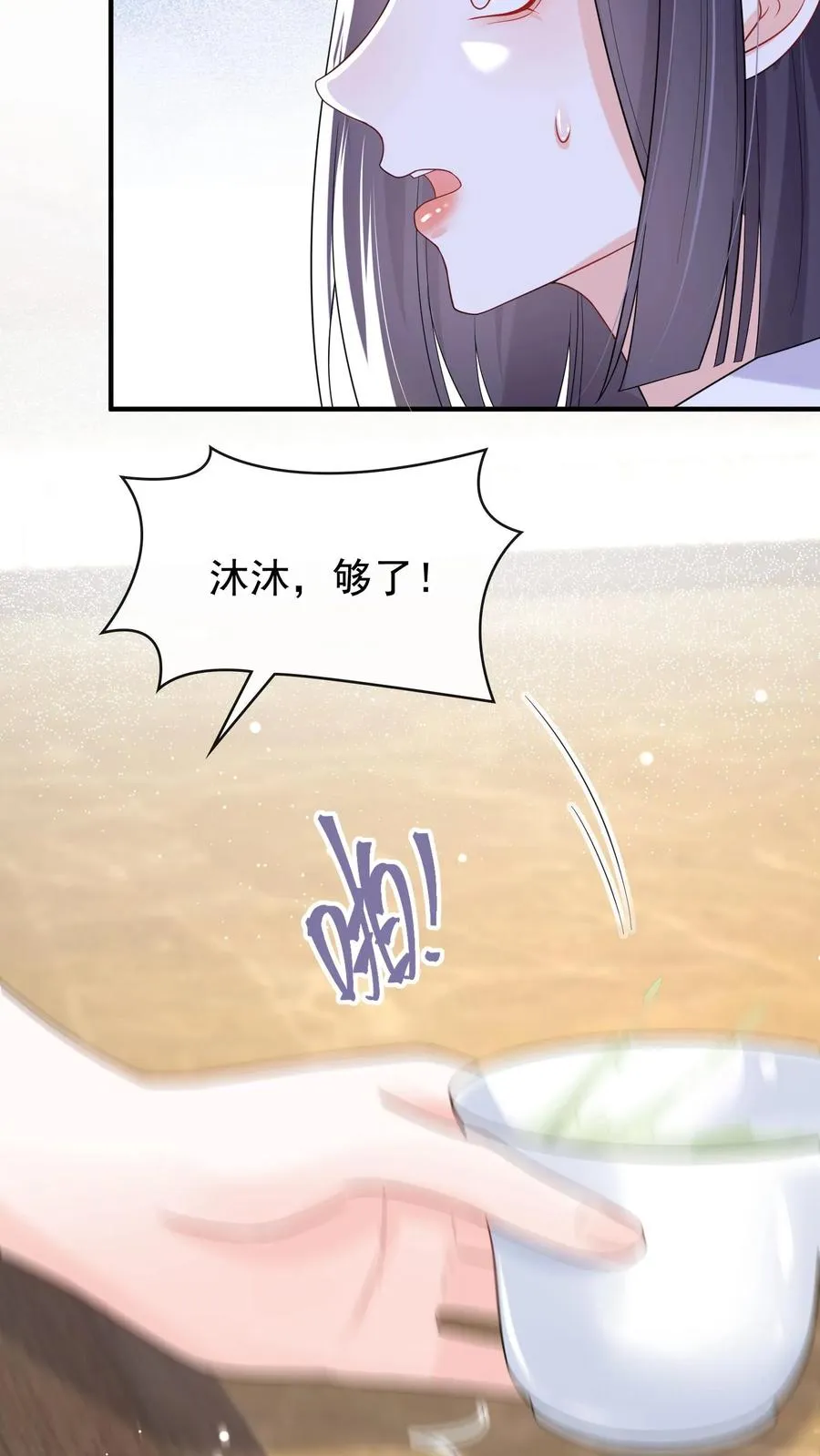 第23话 灼宝被虐待过？！29
