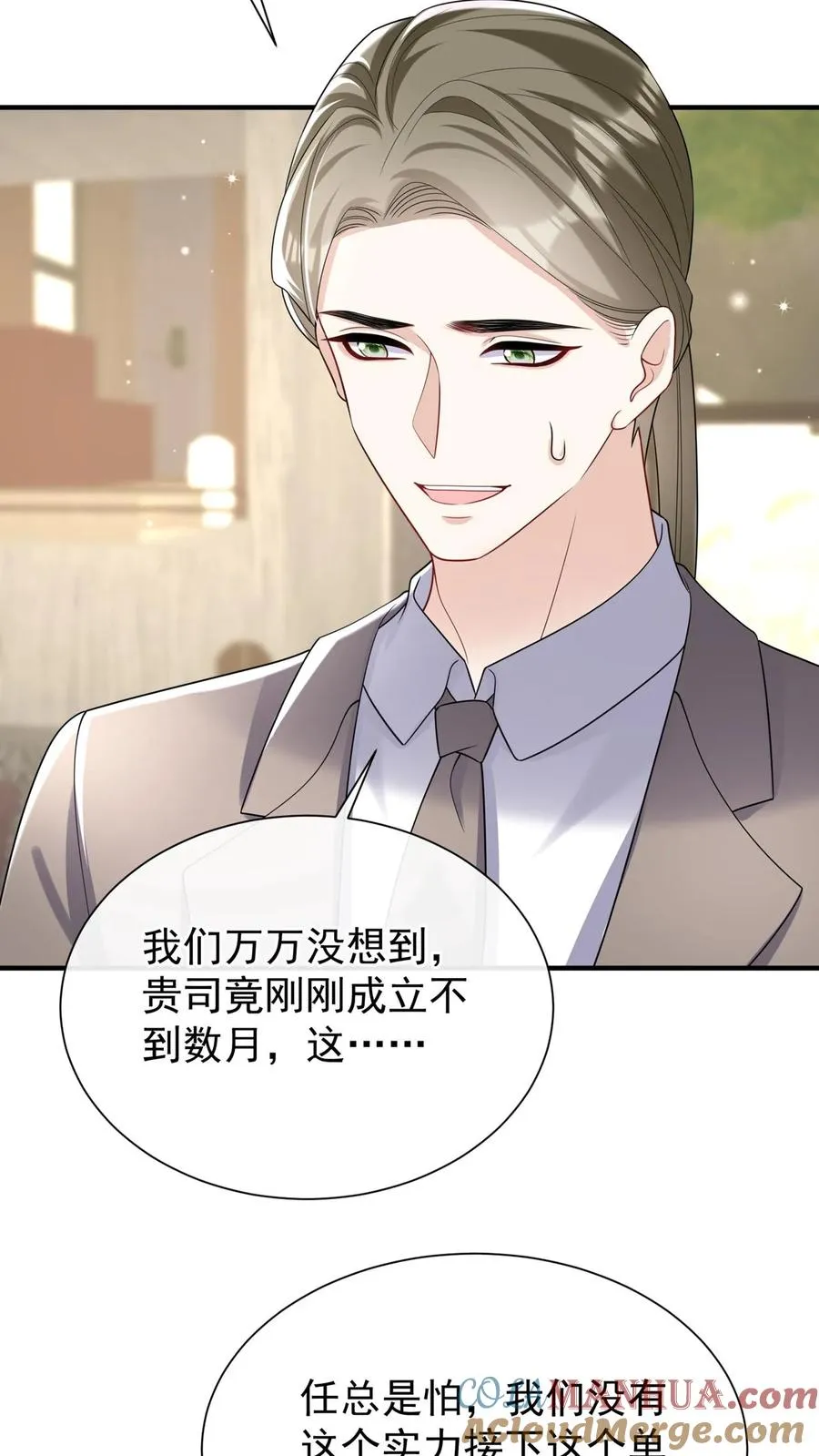 第109话 我信任我的设计师8