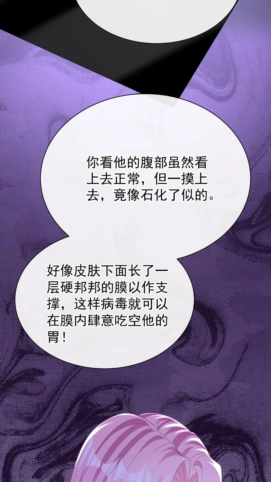 第173话 匕首果然有问题20