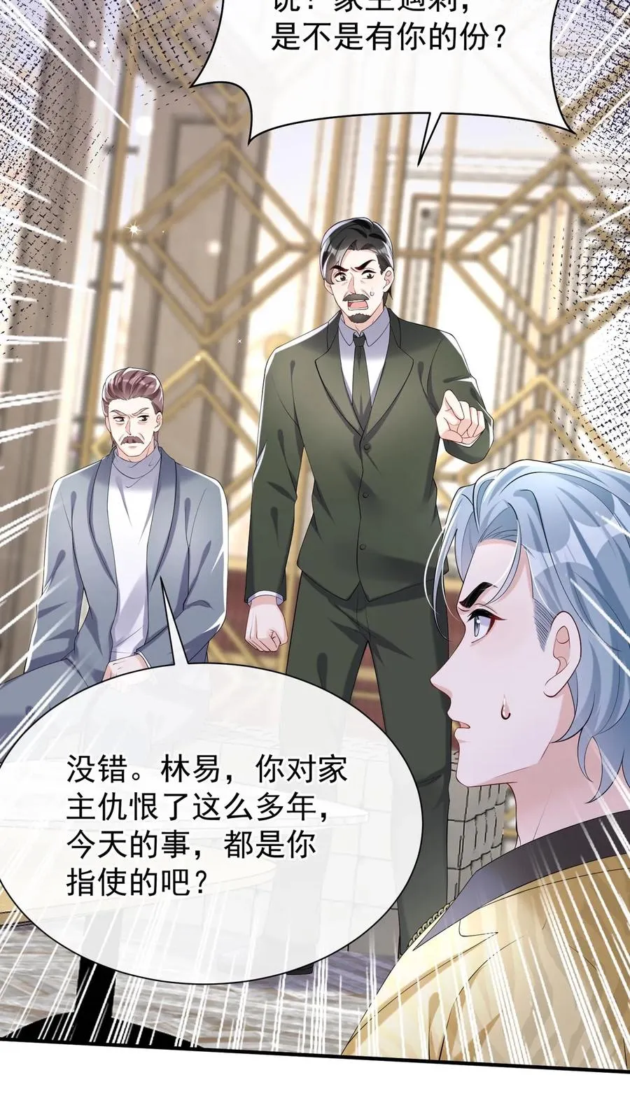 第146话 七爷他……去了14