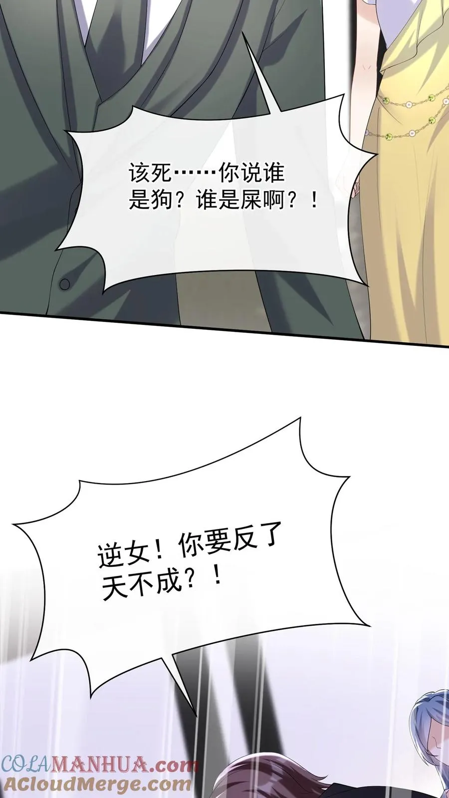 第129话 你是要笑死我？22