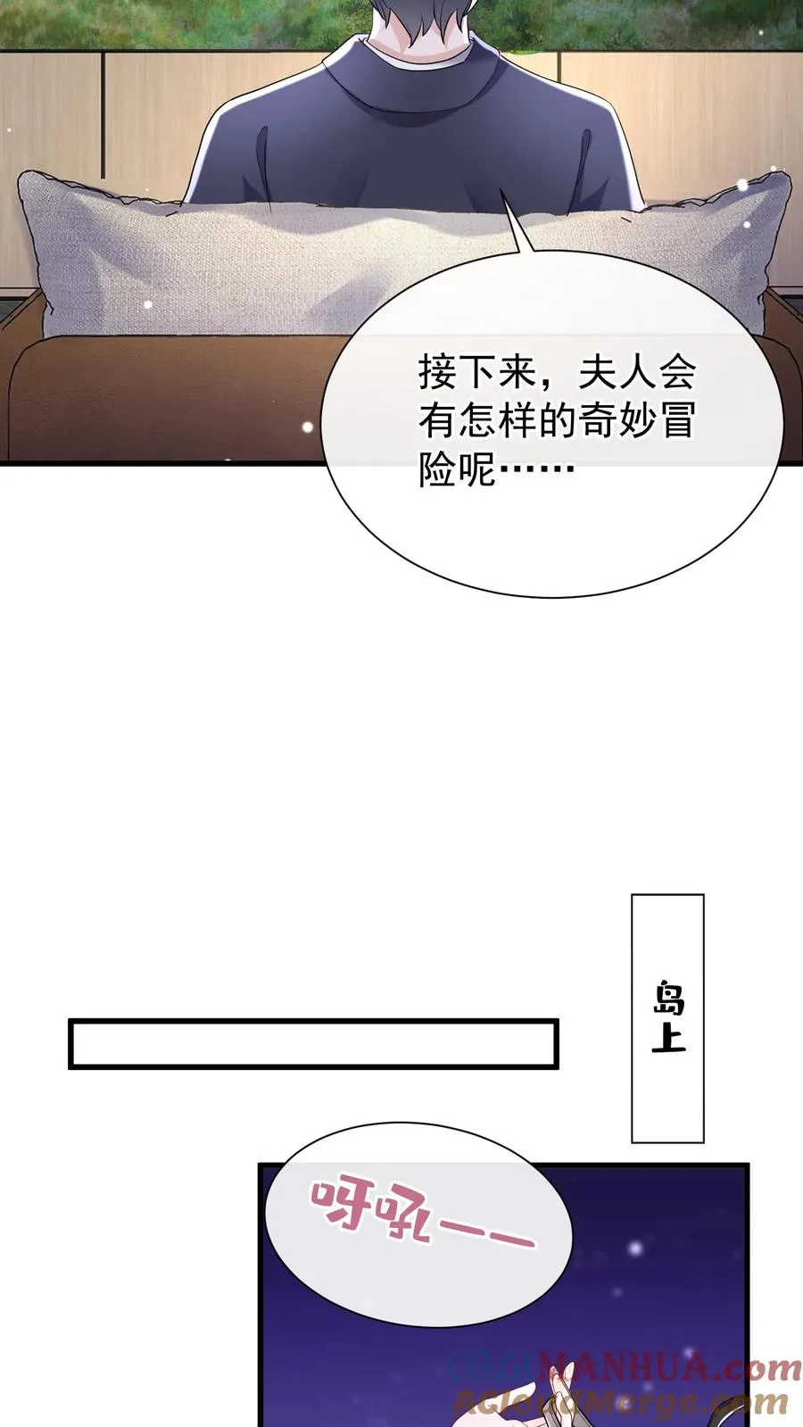 第60话 你又犯病了？10