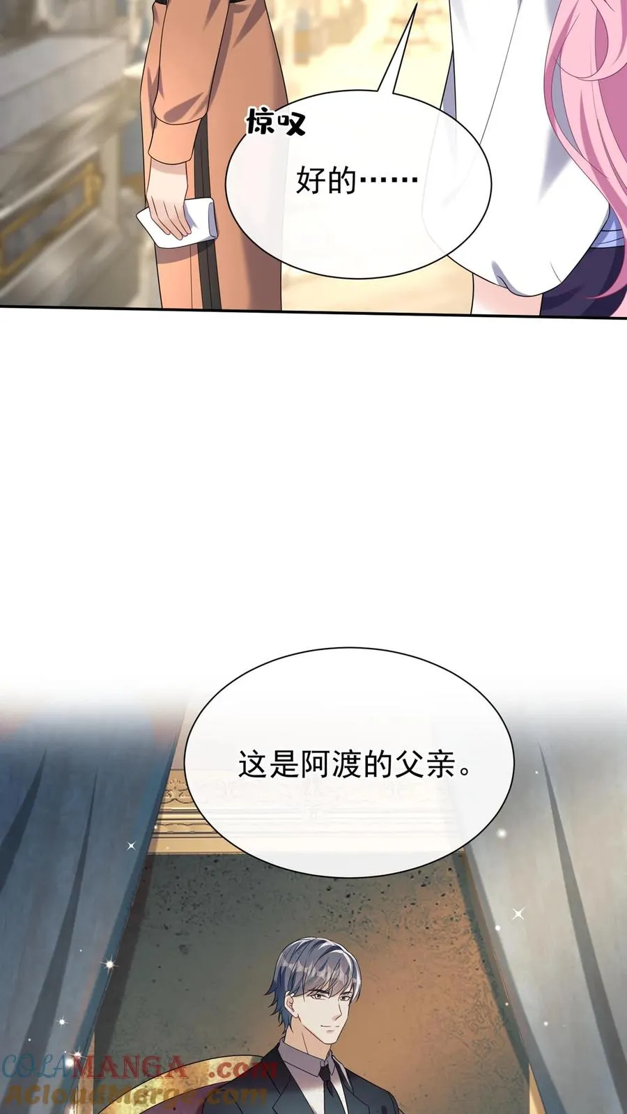 第157话 异样的感觉36
