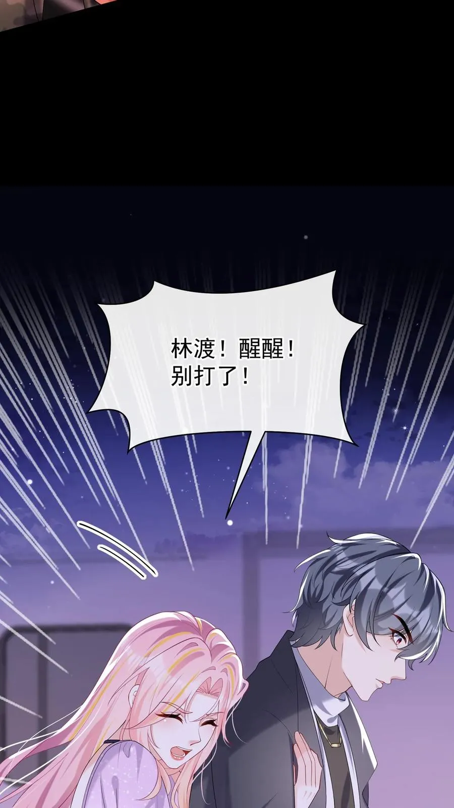 第143话 林渡，别打了！31