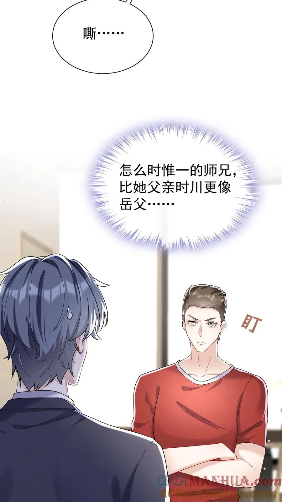 第52话 她在这里当厨子？30