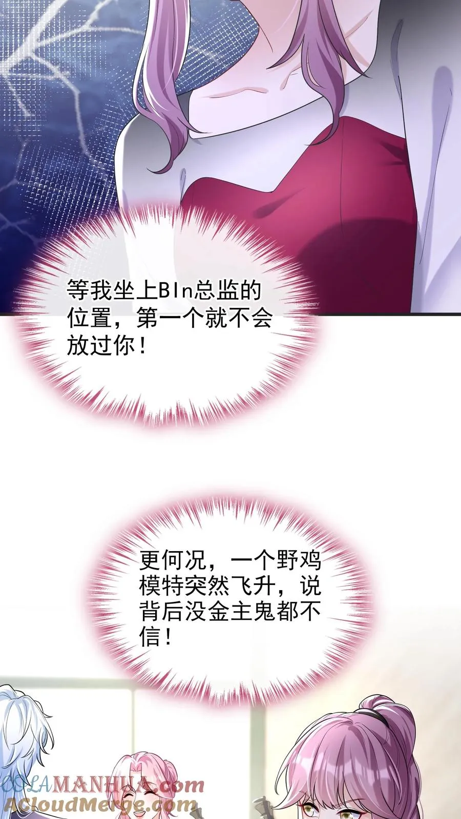 第64话 你结婚生娃了？14