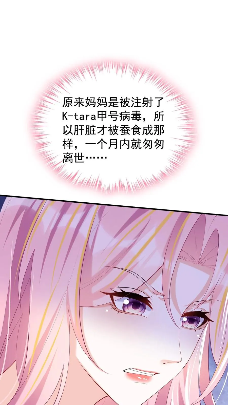 第141话 难道我也携带病毒？25