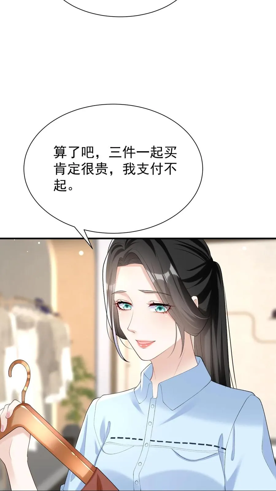 第83话 你眼睛在瞟哪呢？33