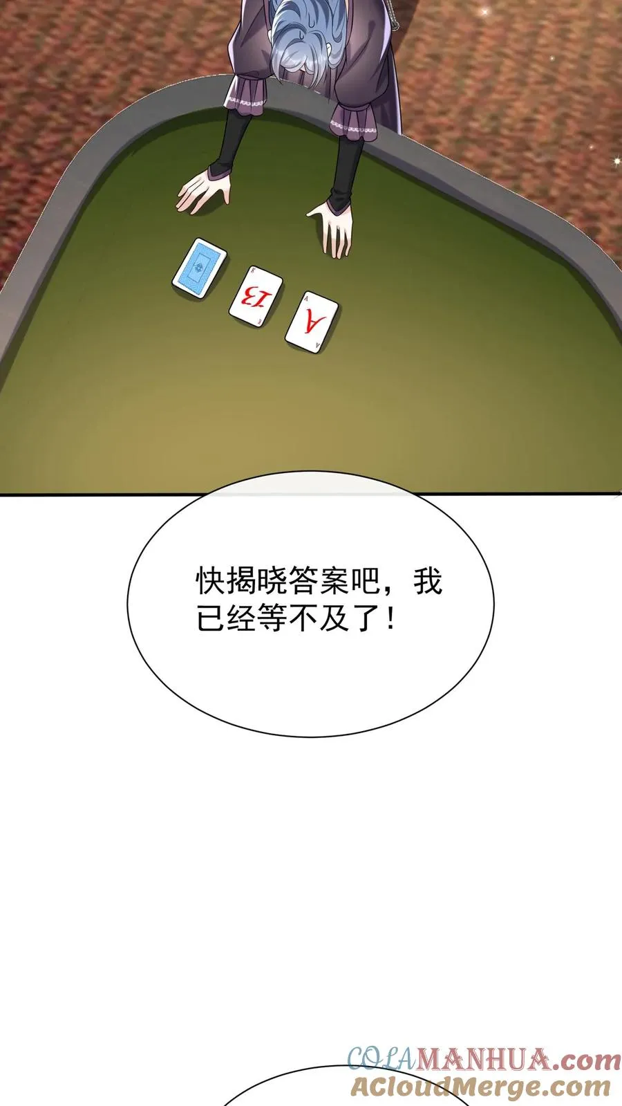 第122话 怎么可能这么巧？6