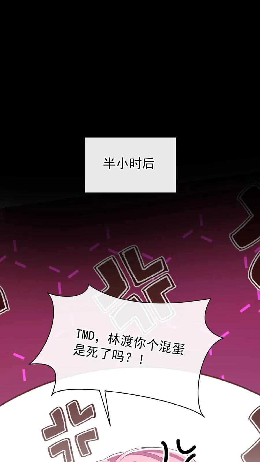 第136话 孤单寂寞冷啊~23