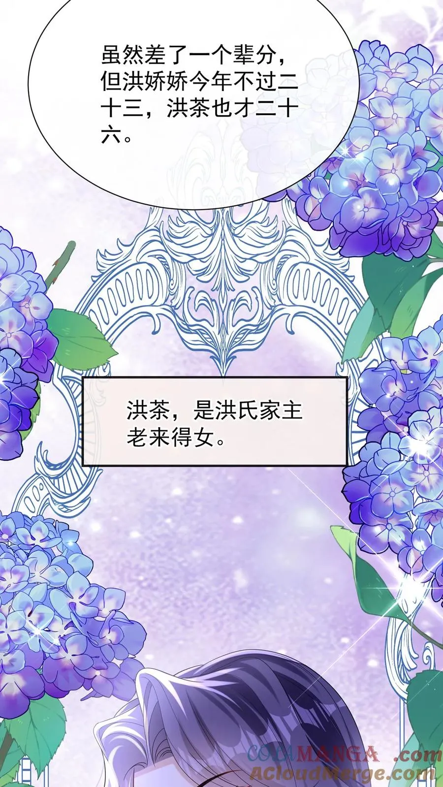 第170话 有人要刺杀洪娇娇？27