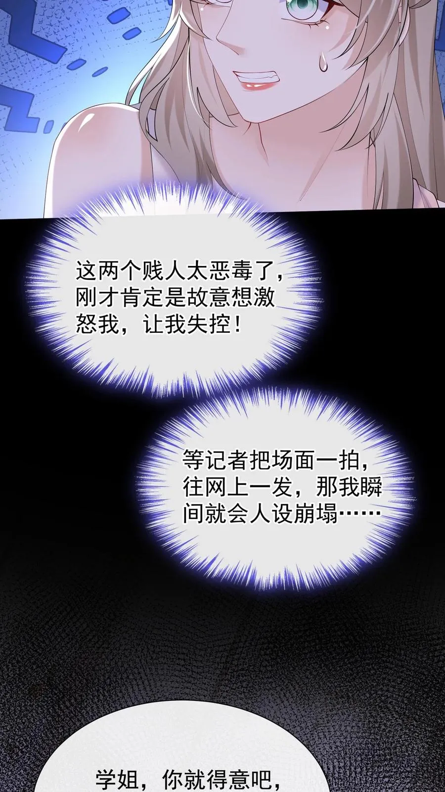 第115话 你，拿过奖吗？29
