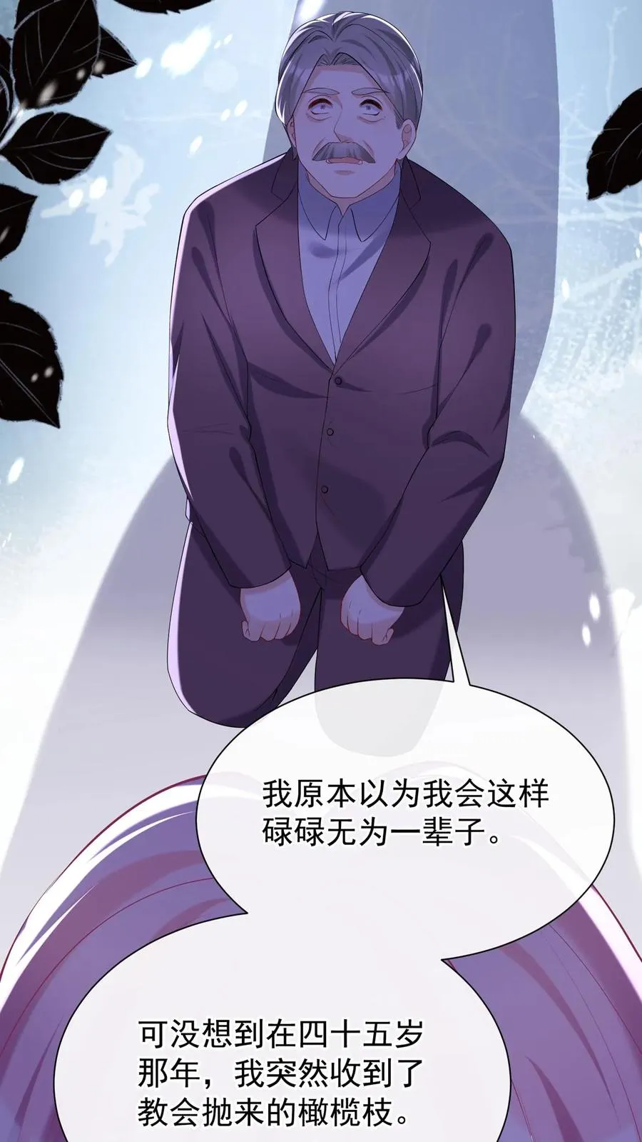 第140话 现在，换我来催眠你23