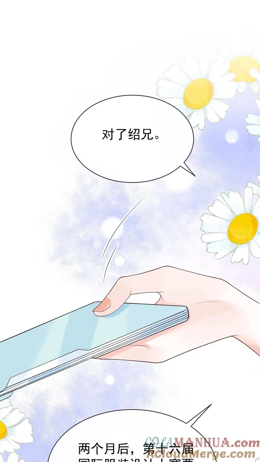 第91话 这设计……好野！16
