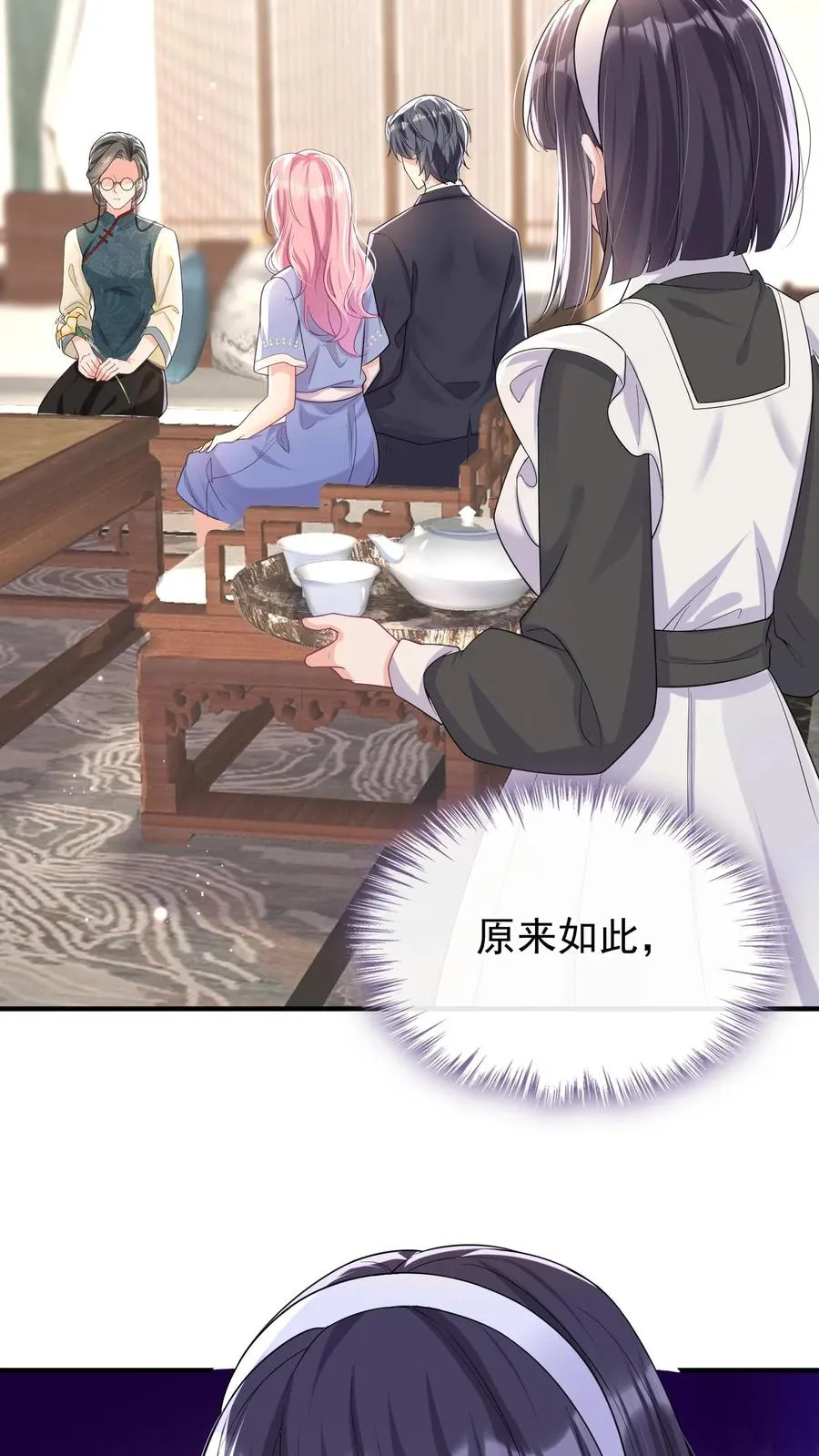 第23话 灼宝被虐待过？！13
