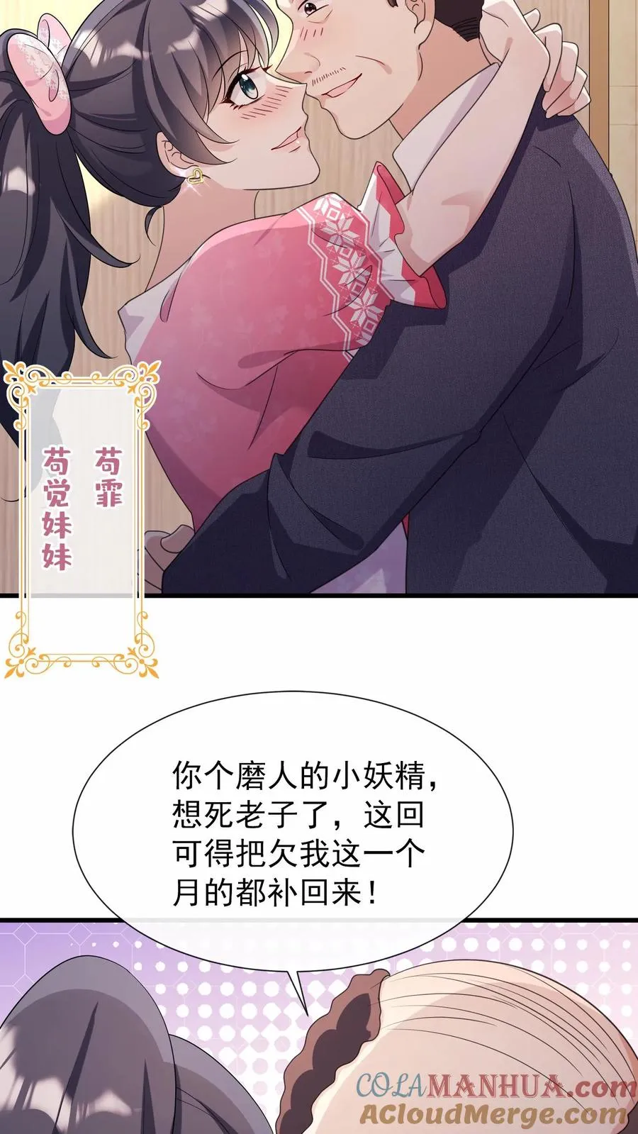 第11话 灼宝不见了？6