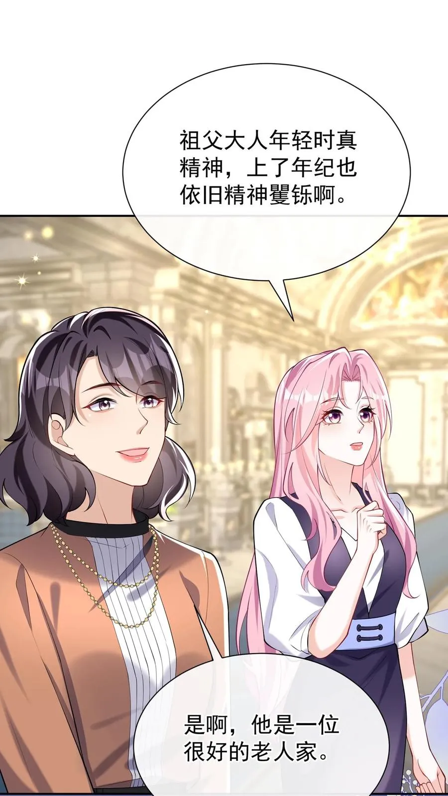 第157话 异样的感觉44
