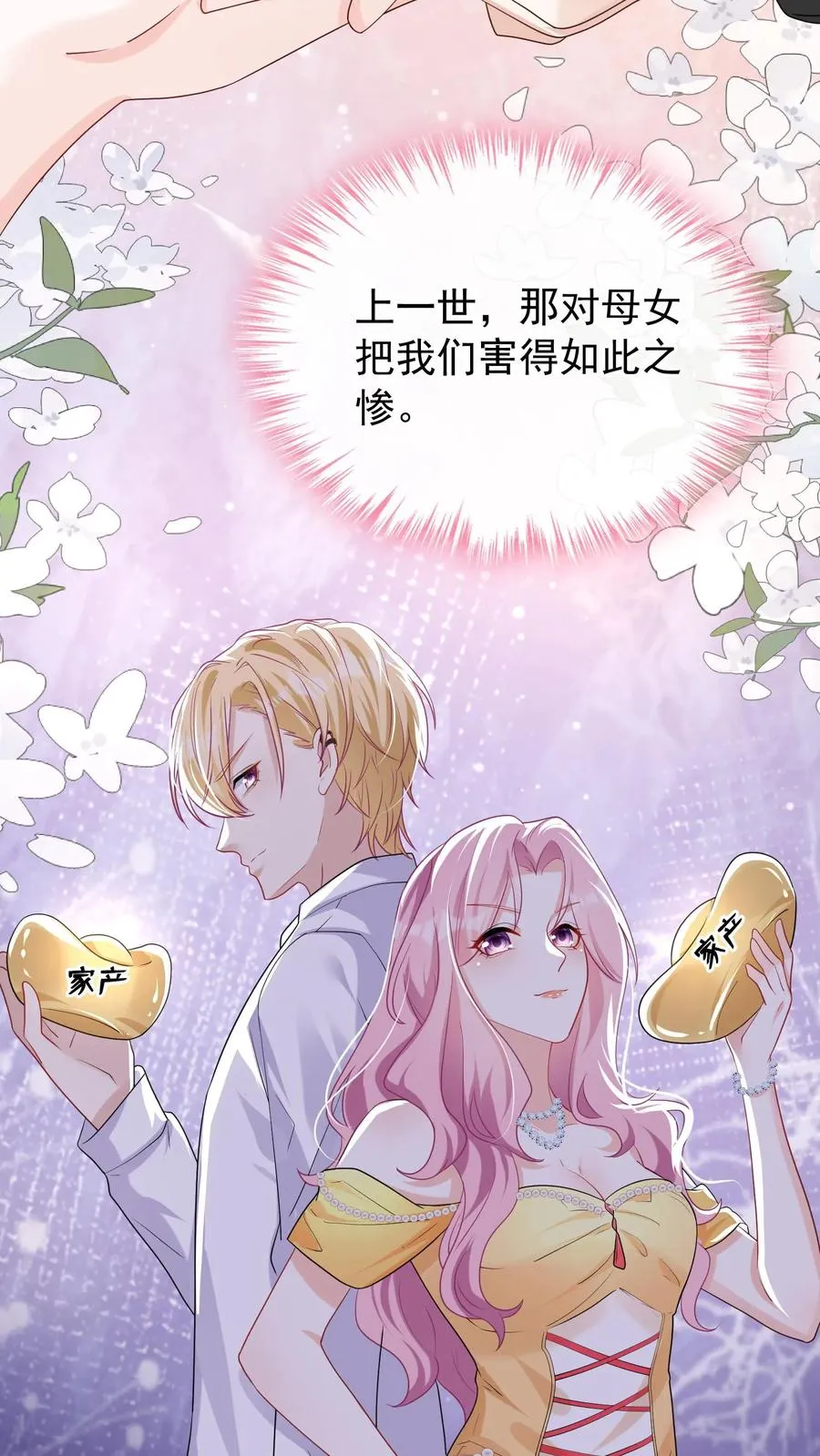 第33话 我带你去把婚离了！15