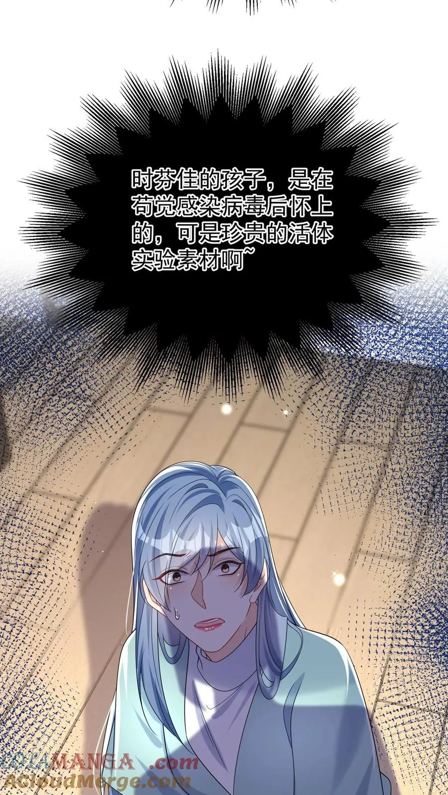 第159话 你还摸了别人的？34