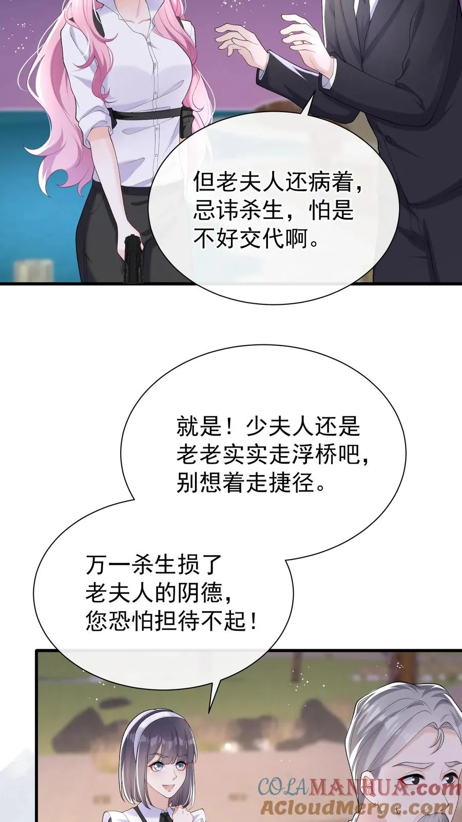 第59话 你好像不太聪明？16