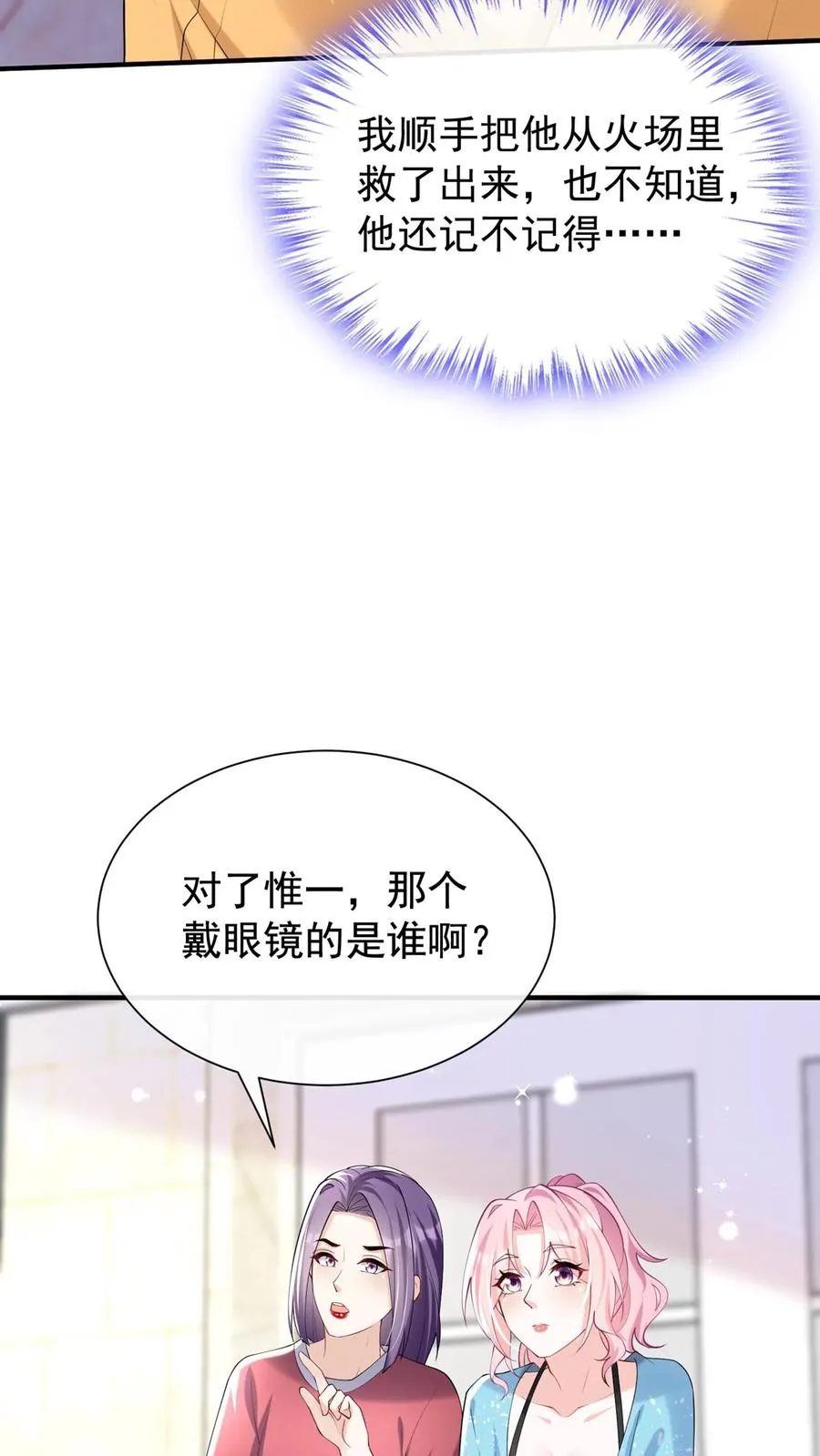 第113话 白清萧，有猫腻！17