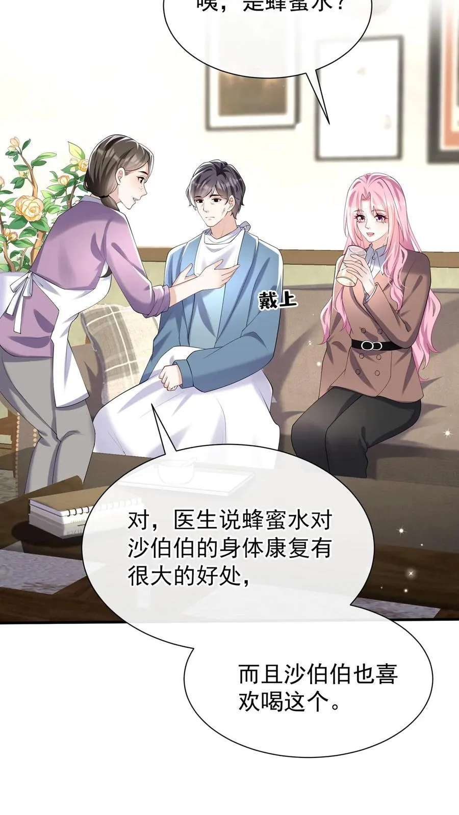 第131话 我不是时家人？！29