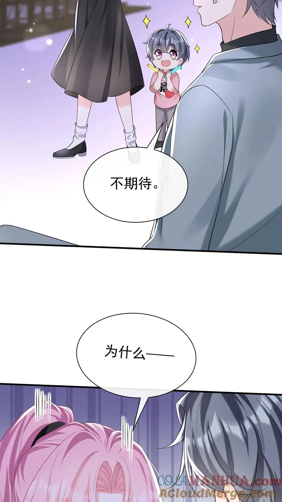 第101话 后台出状况了？18