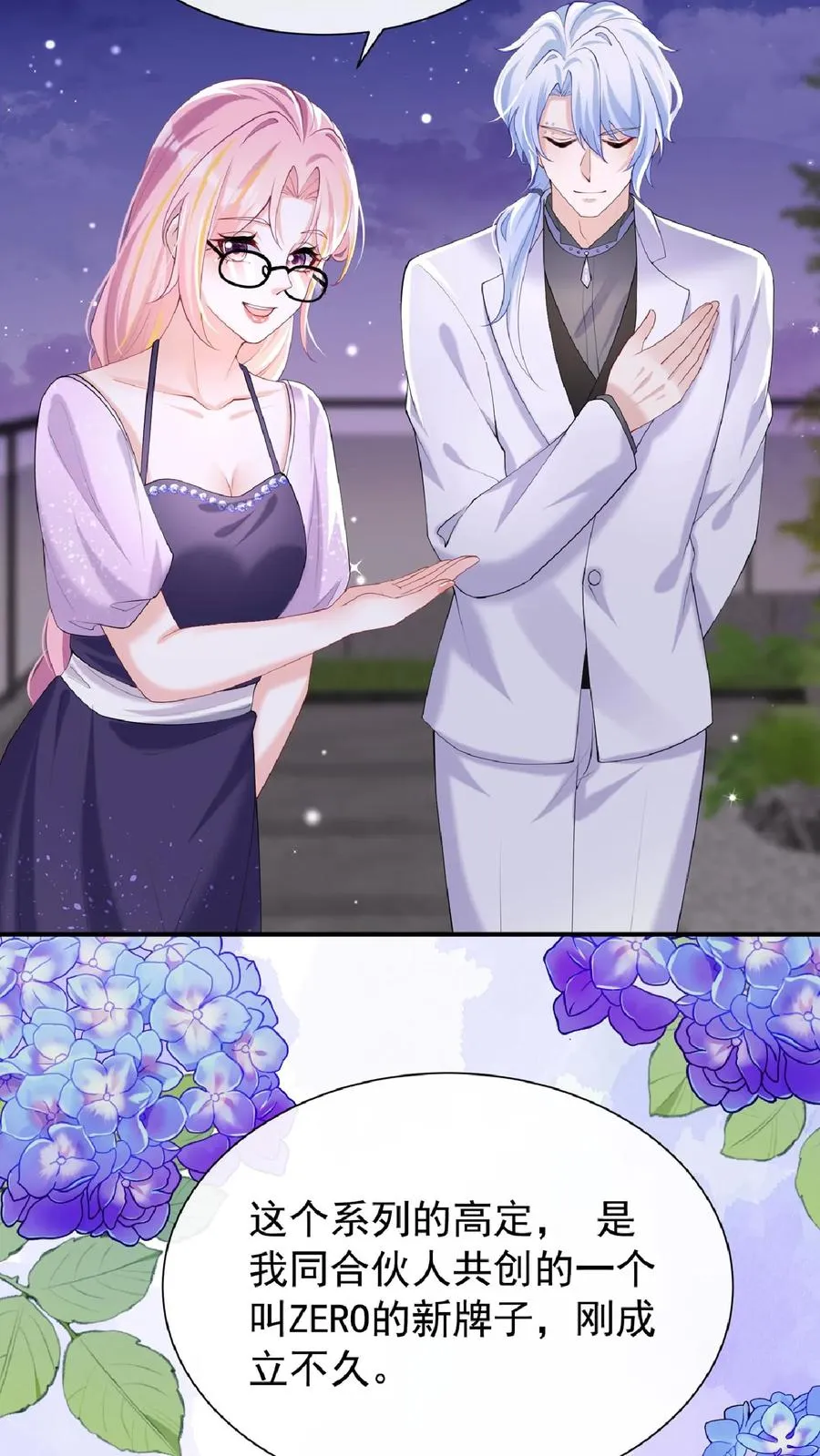 第137话 你真是……骚断腿46