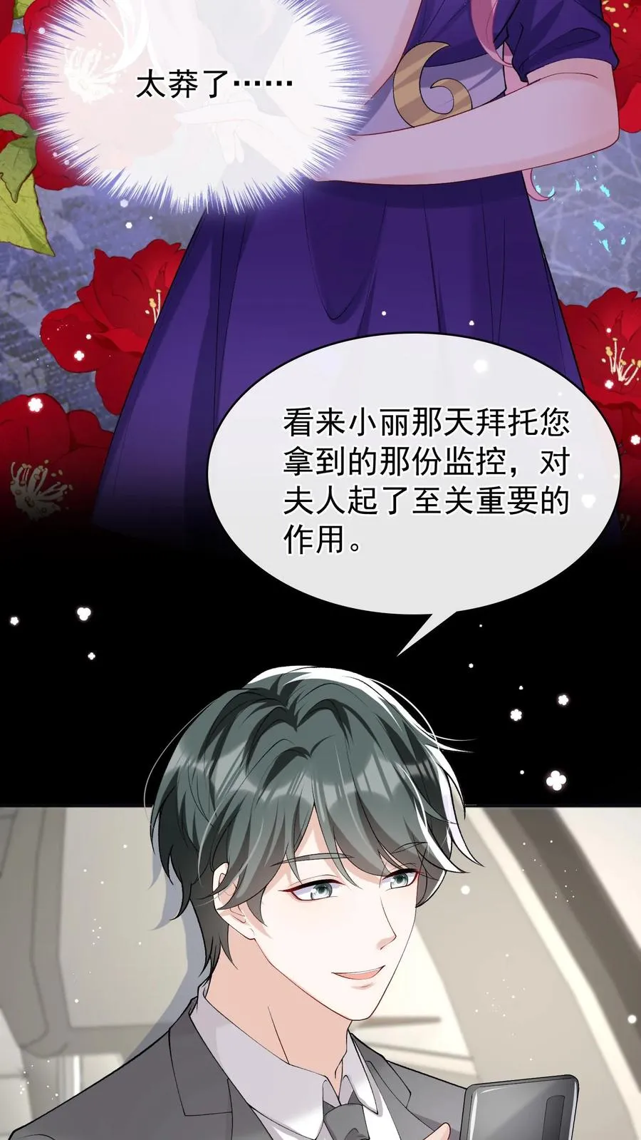 第37话 这才是原版！19