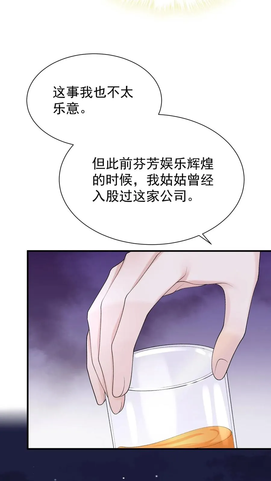 第96话 灼宝，你的眼睛？！5